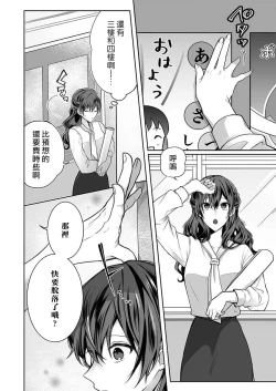 Page 62 of Kyoshi no orera wa shite mo idesho?| 即使是教师我们也是可以做的吧？～超认真老师敌不过轻浮男老师～ 1-3
