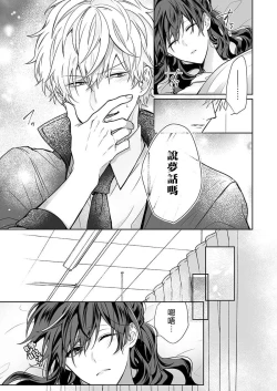 Page 67 of Kyoshi no orera wa shite mo idesho?| 即使是教师我们也是可以做的吧？～超认真老师敌不过轻浮男老师～ 1-3