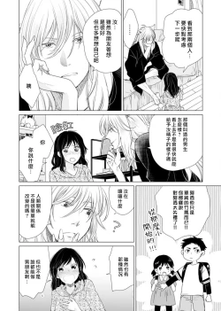 Page 56 of koi no kamisama wa sukebenanodesu. | 恋爱神明大人是色鬼 1-3