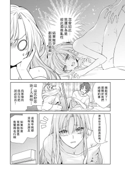 Page 10 of Kajona aijo de konya mo chu iki! ? O tameshi fufu no torokeru joji | 过剩爱情让我今晚也体内高潮！？试婚夫妻的甜蜜情事 1-3