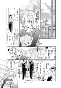 Page 19 of Kajona aijo de konya mo chu iki! ? O tameshi fufu no torokeru joji | 过剩爱情让我今晚也体内高潮！？试婚夫妻的甜蜜情事 1-3