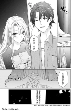 Page 23 of Kajona aijo de konya mo chu iki! ? O tameshi fufu no torokeru joji | 过剩爱情让我今晚也体内高潮！？试婚夫妻的甜蜜情事 1-3