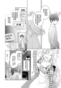 Page 36 of Kajona aijo de konya mo chu iki! ? O tameshi fufu no torokeru joji | 过剩爱情让我今晚也体内高潮！？试婚夫妻的甜蜜情事 1-3