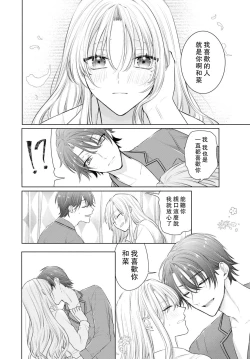 Page 38 of Kajona aijo de konya mo chu iki! ? O tameshi fufu no torokeru joji | 过剩爱情让我今晚也体内高潮！？试婚夫妻的甜蜜情事 1-3