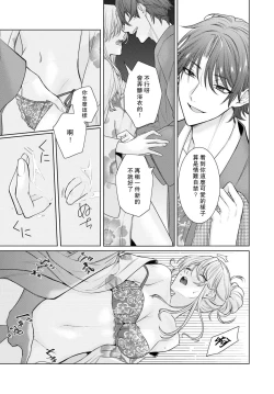 Page 56 of Kajona aijo de konya mo chu iki! ? O tameshi fufu no torokeru joji | 过剩爱情让我今晚也体内高潮！？试婚夫妻的甜蜜情事 1-3