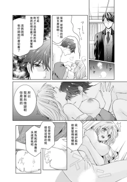 Page 71 of Kajona aijo de konya mo chu iki! ? O tameshi fufu no torokeru joji | 过剩爱情让我今晚也体内高潮！？试婚夫妻的甜蜜情事 1-3
