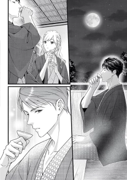 Page 23 of dekiai uedingu puran 'suki' tte iu made koi wa o azuke | 溺爱婚礼计划   直到说出「喜欢」为止 恋爱将暂且保留