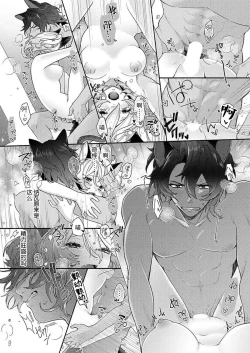 Page 23 of watashitachiha, mujuryokuka de majiwari au.~ Neko hito konbi wa o toshigoro | 我们在无重力下交合。～猫人搭档正当年​