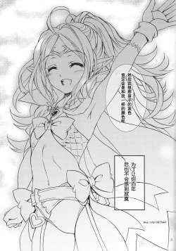 Page 21 of Amai Seikatsu