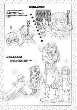 Page 22 of Amai Seikatsu