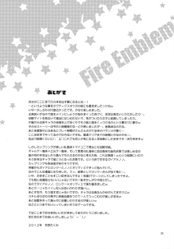 Page 25 of Amai Seikatsu