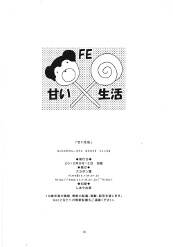 Page 26 of Amai Seikatsu