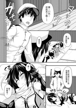 Page 7 of Yasen wa Yoru to wa Kagiranai!  | 夜戰可不一定要在夜晚！