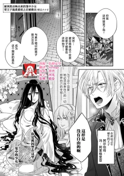 Page 1 of totsuzen shokan sa reta torikago no otome wa unmei no oji ni yasashī aibu de dokasa reru | 被突然召唤出来的笼中少女受王子温柔爱抚之后被救出