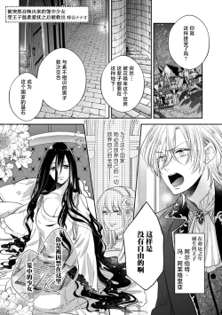Page 2 of totsuzen shokan sa reta torikago no otome wa unmei no oji ni yasashī aibu de dokasa reru | 被突然召唤出来的笼中少女受王子温柔爱抚之后被救出