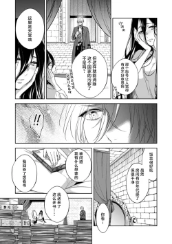 Page 3 of totsuzen shokan sa reta torikago no otome wa unmei no oji ni yasashī aibu de dokasa reru | 被突然召唤出来的笼中少女受王子温柔爱抚之后被救出