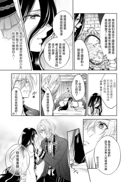 Page 4 of totsuzen shokan sa reta torikago no otome wa unmei no oji ni yasashī aibu de dokasa reru | 被突然召唤出来的笼中少女受王子温柔爱抚之后被救出