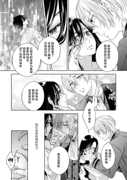 Page 5 of totsuzen shokan sa reta torikago no otome wa unmei no oji ni yasashī aibu de dokasa reru | 被突然召唤出来的笼中少女受王子温柔爱抚之后被救出