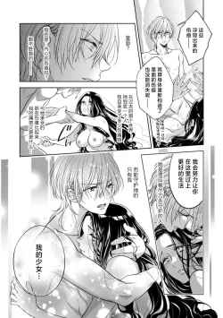 Page 9 of totsuzen shokan sa reta torikago no otome wa unmei no oji ni yasashī aibu de dokasa reru | 被突然召唤出来的笼中少女受王子温柔爱抚之后被救出