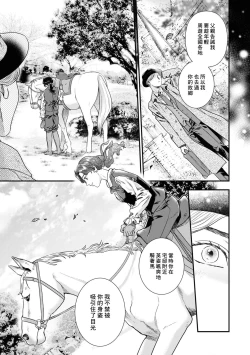 Page 10 of tsuma o dekiai suru koshaku to, dannasama o ika setai jimi reijo | 溺爱妻子的公爵、与想让丈夫高潮的朴素千金