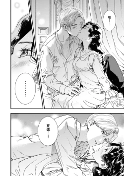 Page 23 of tsuma o dekiai suru koshaku to, dannasama o ika setai jimi reijo | 溺爱妻子的公爵、与想让丈夫高潮的朴素千金