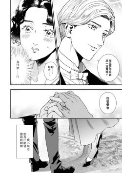 Page 5 of tsuma o dekiai suru koshaku to, dannasama o ika setai jimi reijo | 溺爱妻子的公爵、与想让丈夫高潮的朴素千金