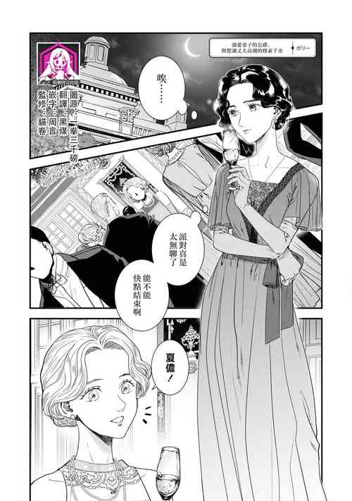 Download tsuma o dekiai suru koshaku to, dannasama o ika setai jimi reijo | 溺爱妻子的公爵、与想让丈夫高潮的朴素千金