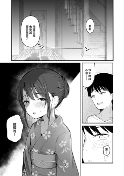 Page 39 of Seishun o Yarinaosu nara Kondo koso Suki datta Doukyuusei to Tsukiatte Zettai Yarimakuritai.