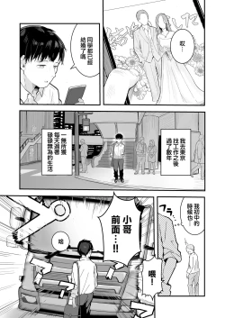Page 3 of Seishun o Yarinaosu nara Kondo koso Suki datta Doukyuusei to Tsukiatte Zettai Yarimakuritai.