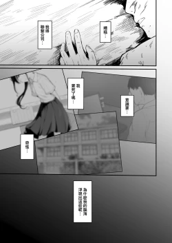 Page 4 of Seishun o Yarinaosu nara Kondo koso Suki datta Doukyuusei to Tsukiatte Zettai Yarimakuritai.