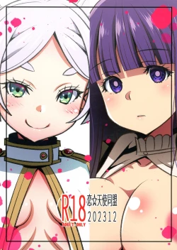 Page 2 of Sourou no Shasei Lutraak