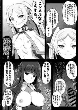 Page 4 of Sourou no Shasei Lutraak