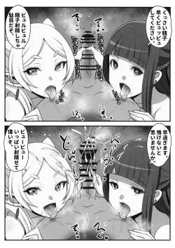 Page 9 of Sourou no Shasei Lutraak