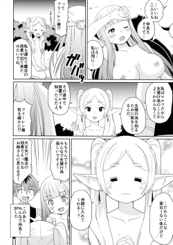 Page 16 of Sousou ni Freesex
