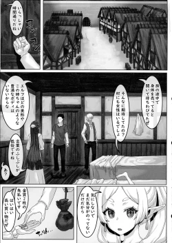 Page 3 of Heiwana Tochi de no Kinsaku