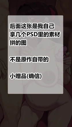 Page 8 of Yura 202402(大鲫鱼个人机翻润色）