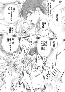 Page 101 of Ai ga Omoi Kishi Koushaku wa, Tsuihou Reijou no Subete o Ubaitsukushitai. | 骑士公爵爱意深重，想要索取放逐千金的一切。 1-15