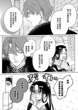 Page 156 of Ai ga Omoi Kishi Koushaku wa, Tsuihou Reijou no Subete o Ubaitsukushitai. | 骑士公爵爱意深重，想要索取放逐千金的一切。 1-15