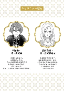 Page 183 of Ai ga Omoi Kishi Koushaku wa, Tsuihou Reijou no Subete o Ubaitsukushitai. | 骑士公爵爱意深重，想要索取放逐千金的一切。 1-15