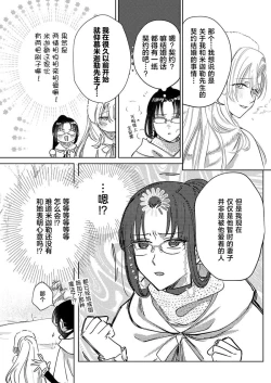 Page 190 of Ai ga Omoi Kishi Koushaku wa, Tsuihou Reijou no Subete o Ubaitsukushitai. | 骑士公爵爱意深重，想要索取放逐千金的一切。 1-15