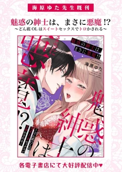 Page 211 of Ai ga Omoi Kishi Koushaku wa, Tsuihou Reijou no Subete o Ubaitsukushitai. | 骑士公爵爱意深重，想要索取放逐千金的一切。 1-15