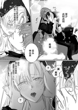 Page 252 of Ai ga Omoi Kishi Koushaku wa, Tsuihou Reijou no Subete o Ubaitsukushitai. | 骑士公爵爱意深重，想要索取放逐千金的一切。 1-15