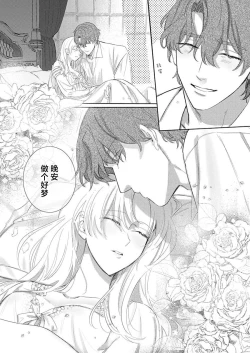 Page 330 of Ai ga Omoi Kishi Koushaku wa, Tsuihou Reijou no Subete o Ubaitsukushitai. | 骑士公爵爱意深重，想要索取放逐千金的一切。 1-15