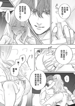 Page 384 of Ai ga Omoi Kishi Koushaku wa, Tsuihou Reijou no Subete o Ubaitsukushitai. | 骑士公爵爱意深重，想要索取放逐千金的一切。 1-15