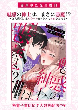 Page 394 of Ai ga Omoi Kishi Koushaku wa, Tsuihou Reijou no Subete o Ubaitsukushitai. | 骑士公爵爱意深重，想要索取放逐千金的一切。 1-15