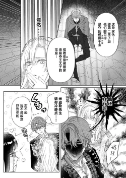 Page 404 of Ai ga Omoi Kishi Koushaku wa, Tsuihou Reijou no Subete o Ubaitsukushitai. | 骑士公爵爱意深重，想要索取放逐千金的一切。 1-15