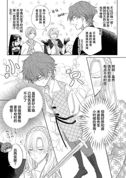 Page 451 of Ai ga Omoi Kishi Koushaku wa, Tsuihou Reijou no Subete o Ubaitsukushitai. | 骑士公爵爱意深重，想要索取放逐千金的一切。 1-15