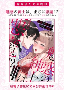 Page 455 of Ai ga Omoi Kishi Koushaku wa, Tsuihou Reijou no Subete o Ubaitsukushitai. | 骑士公爵爱意深重，想要索取放逐千金的一切。 1-15