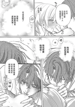 Page 52 of Ai ga Omoi Kishi Koushaku wa, Tsuihou Reijou no Subete o Ubaitsukushitai. | 骑士公爵爱意深重，想要索取放逐千金的一切。 1-15