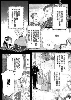 Page 73 of Ai ga Omoi Kishi Koushaku wa, Tsuihou Reijou no Subete o Ubaitsukushitai. | 骑士公爵爱意深重，想要索取放逐千金的一切。 1-15